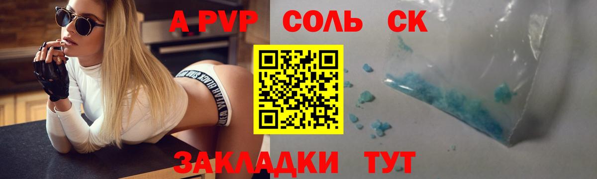 А ПВП Соль Петрозаводск