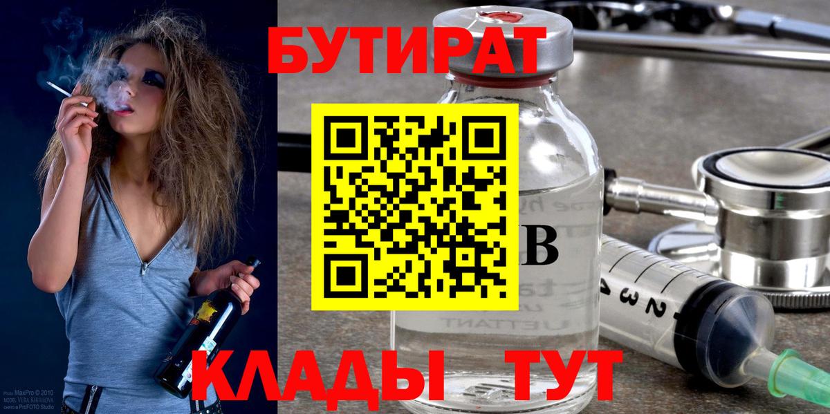 Бутират жидкий экстази  Вход с VPN  Петрозаводск 