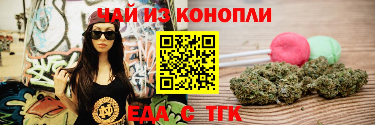 Cannafood конопля  Вход с VPN  Петрозаводск 