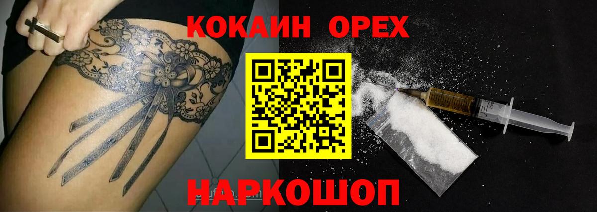 COCAIN Перу Петрозаводск