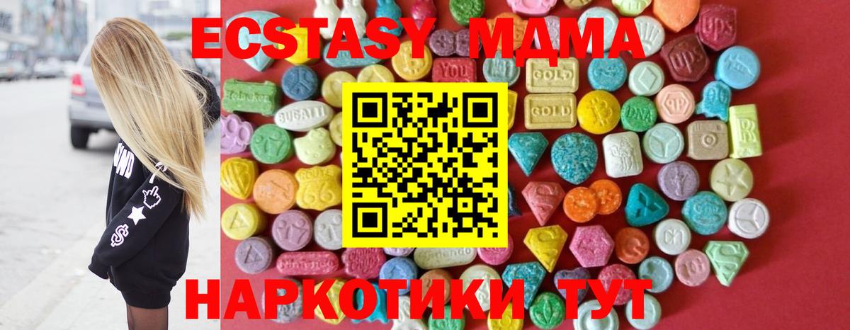 Ecstasy  Экстази Cube  Вход с VPN  Петрозаводск  Экстази Punisher 