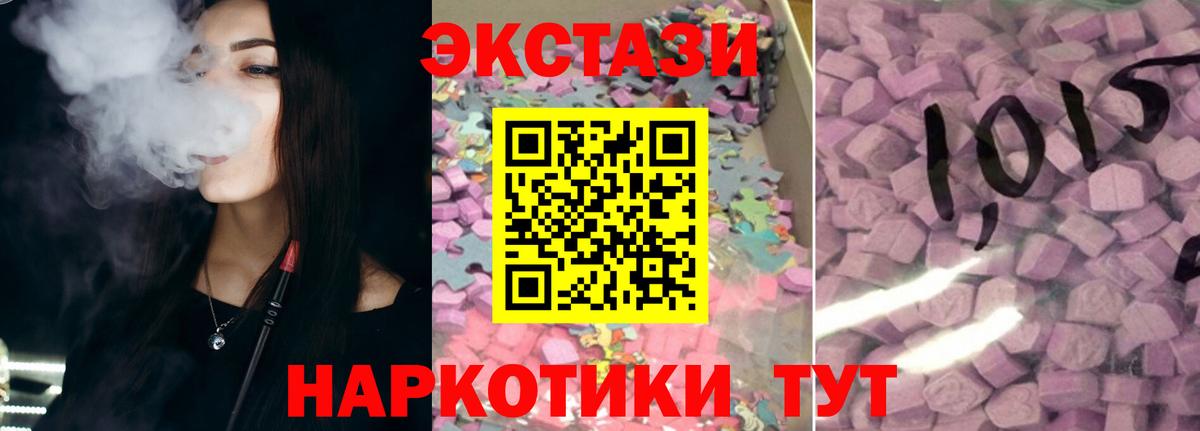 Ecstasy ешки Петрозаводск