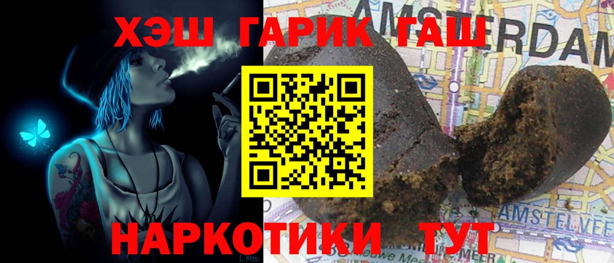 ГАШИШ 40% ТГК  Гашиш AMNESIA HAZE  Вход с VPN  Петрозаводск 