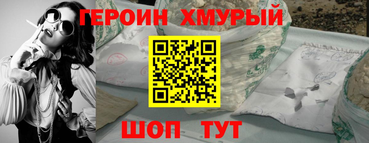 ГЕРОИН  Героин белый  Вход с VPN  Петрозаводск 