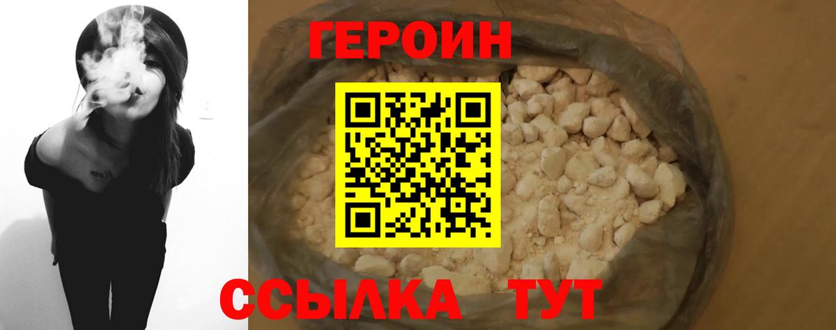Героин герыч Петрозаводск