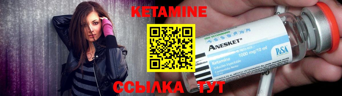 КЕТАМИН VHQ Петрозаводск