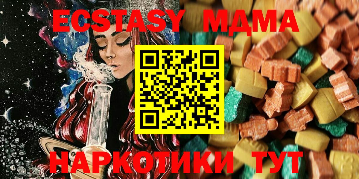 MDMA кристаллы Петрозаводск