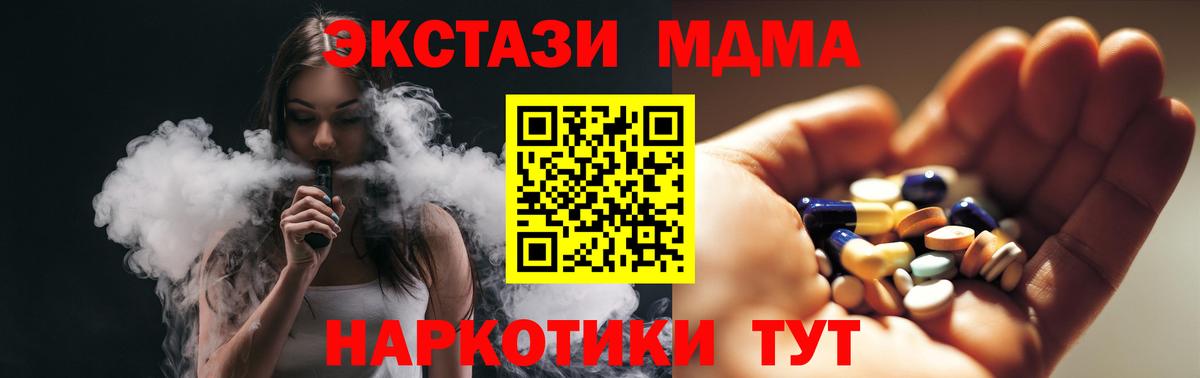 Петрозаводск  MDMA  MDMA VHQ  Вход с VPN  MDMA Molly 