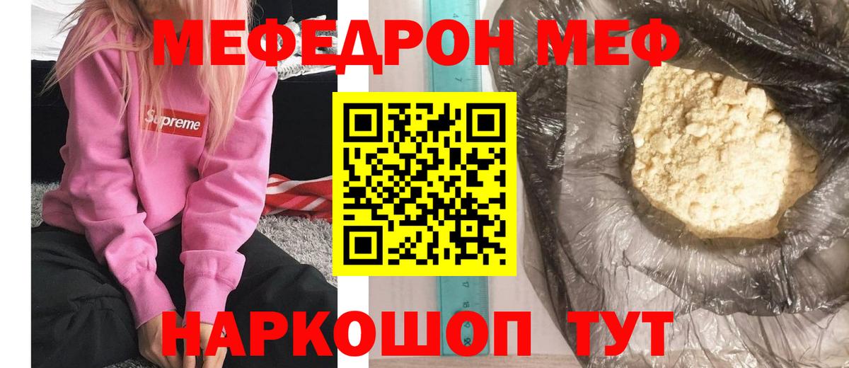 МЕФ мяу мяу  Мефедрон  блэк спрут ONION  Вход с VPN  Петрозаводск 