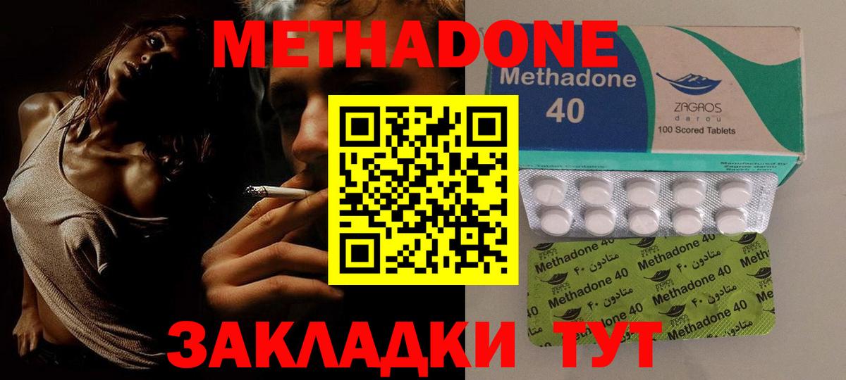 Петрозаводск  Метадон methadone  Вход с VPN  Метадон VHQ 