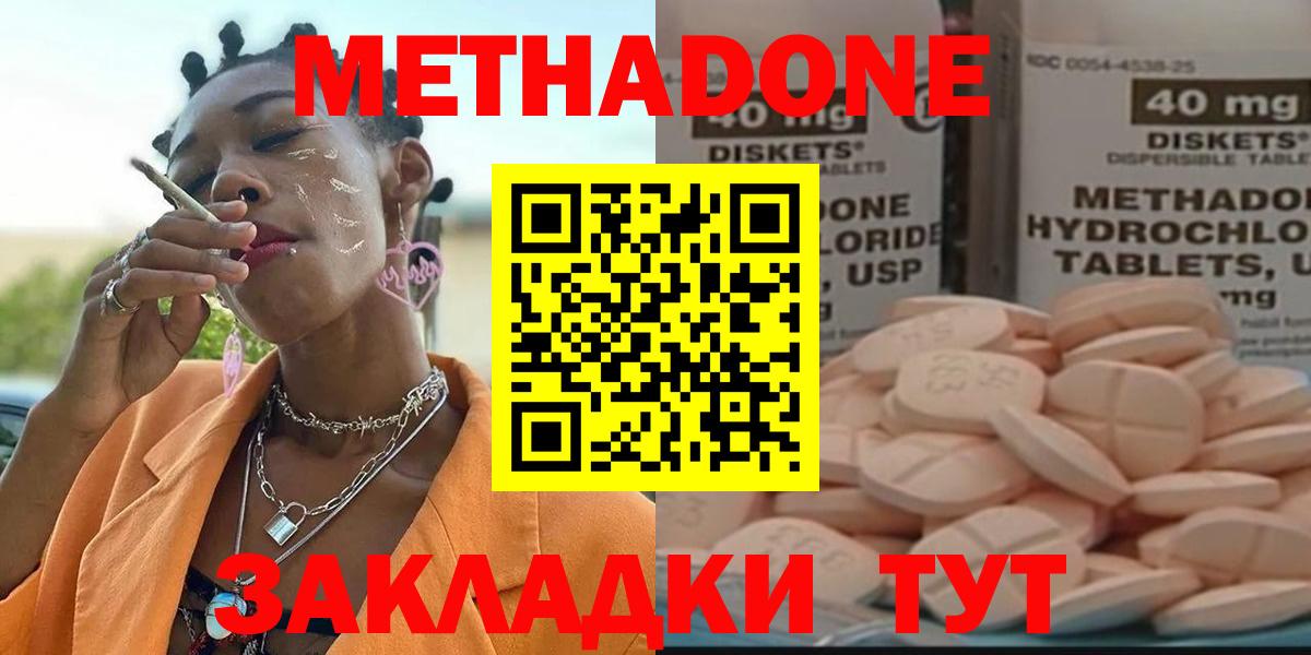 Метадон кристалл Петрозаводск
