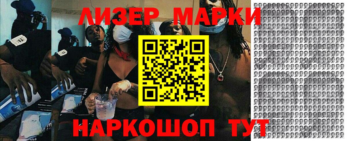 Петрозаводск  Наркотические марки 1,5мг  Марки 25I-NBOMe  Вход с VPN 