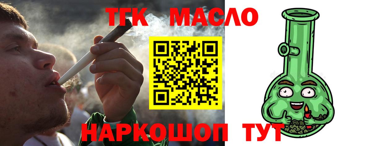 Дистиллят ТГК гашишное масло Петрозаводск